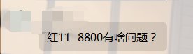 标题就叫红11奶妈站街8800智力吧7