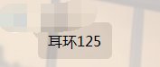 标题就叫红11奶妈站街8800智力吧5