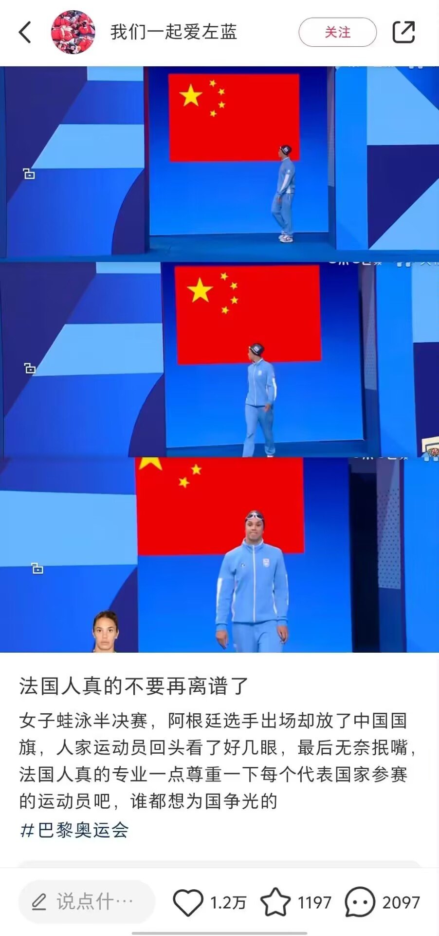 这奥运会真的是草台班子本草 一天变着花样招惹人~1