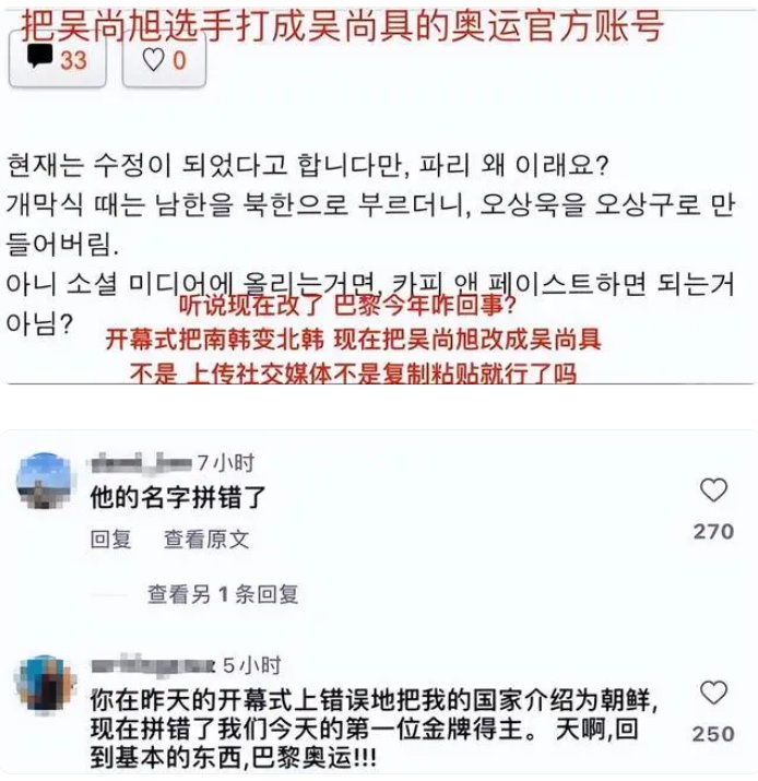 这奥运会真的是草台班子本草 一天变着花样招惹人~2