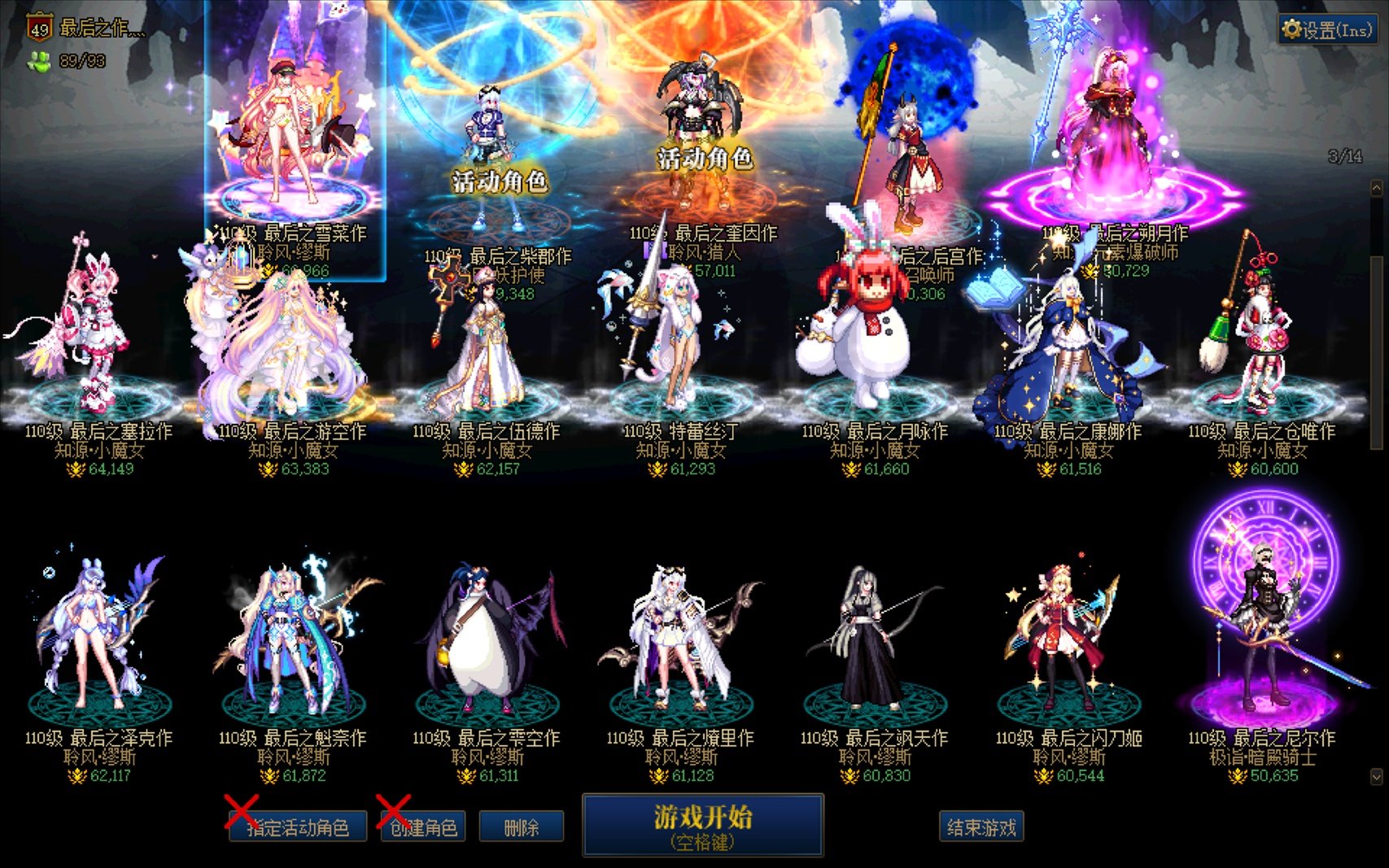 纪念一下自己的第28个全神40角色3