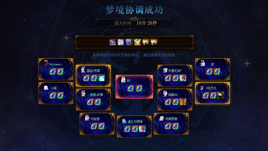 跨6雾神团收2~3位队友2