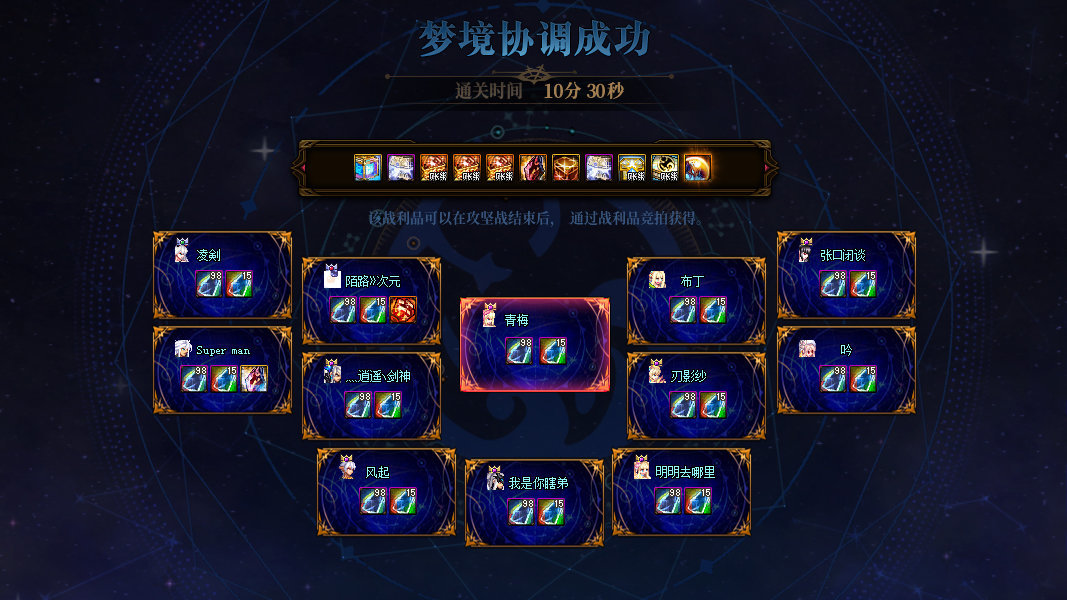 跨6雾神团收2~3位队友4