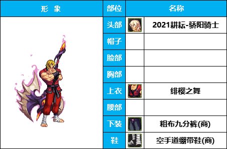 【暖暖】雪人套的另类玩法-《男女圣职》韩服随选时装配方鉴赏-【第3期】13