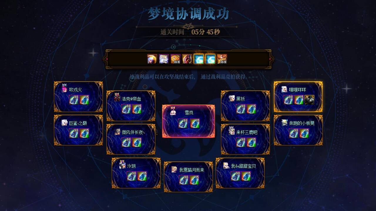 雾神团本中高配5-8分钟流程参考1