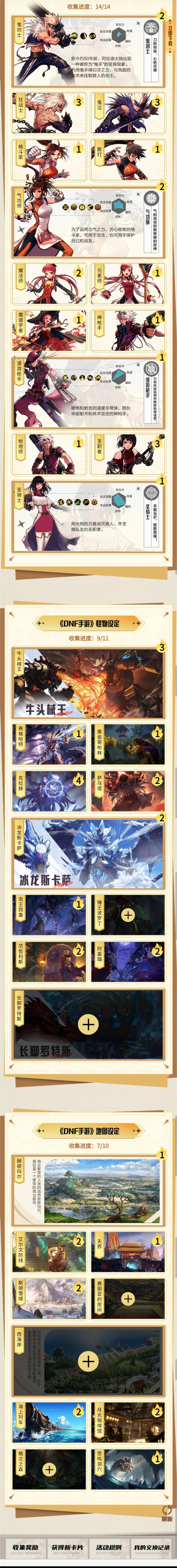 设定集互换的有没有？1