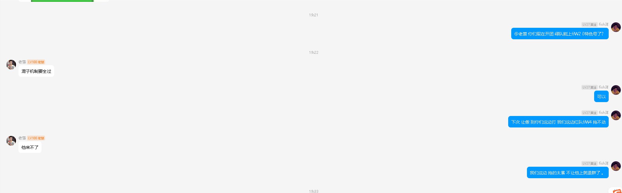 我退出了两年的群 很决绝3