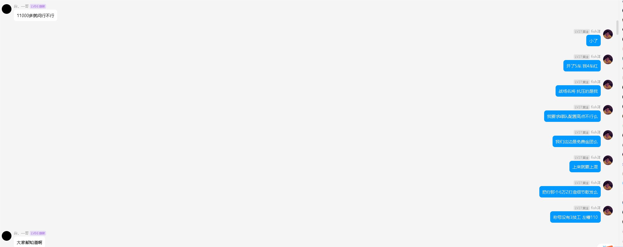 我退出了两年的群 很决绝5