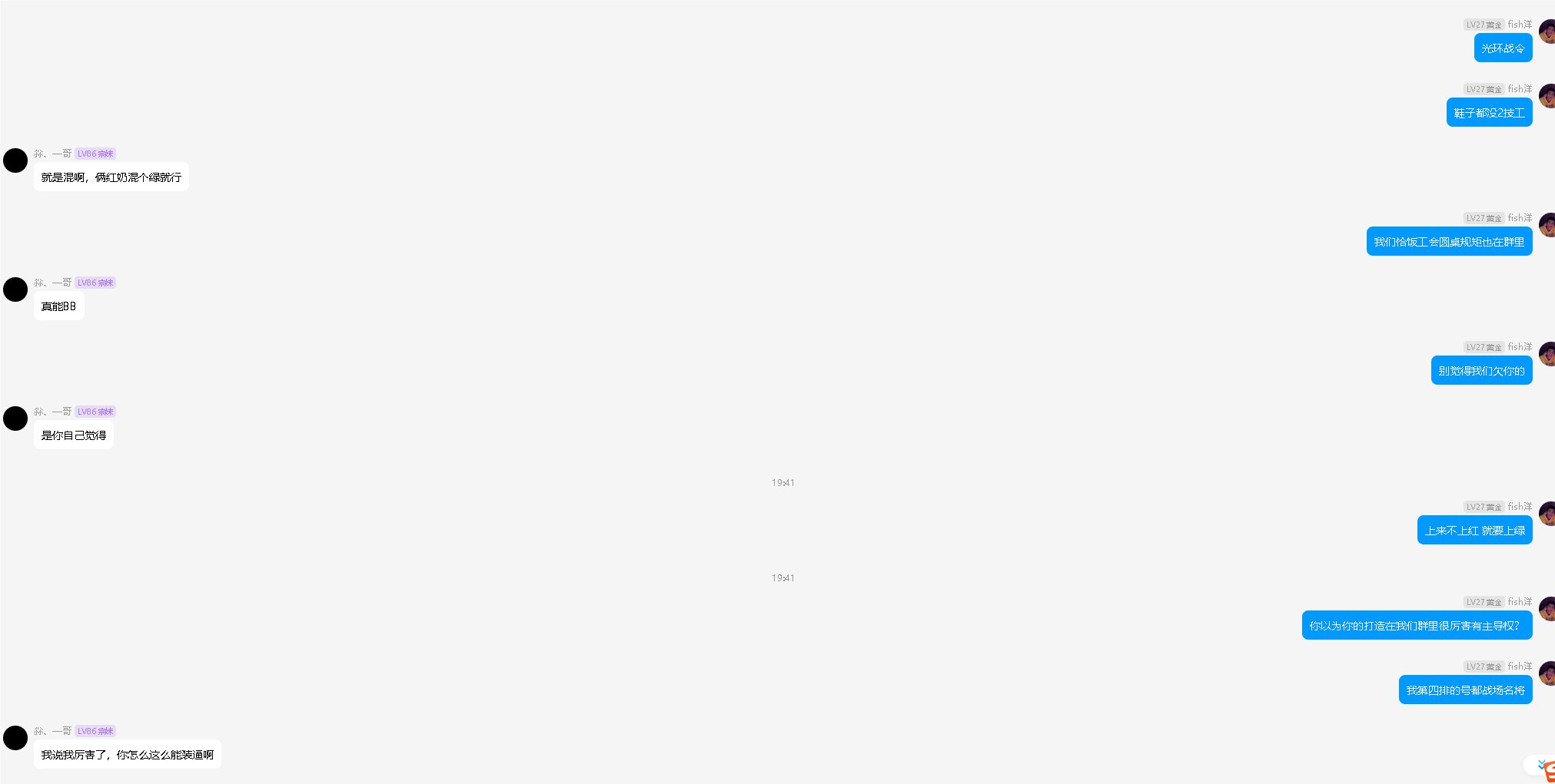 我退出了两年的群 很决绝6