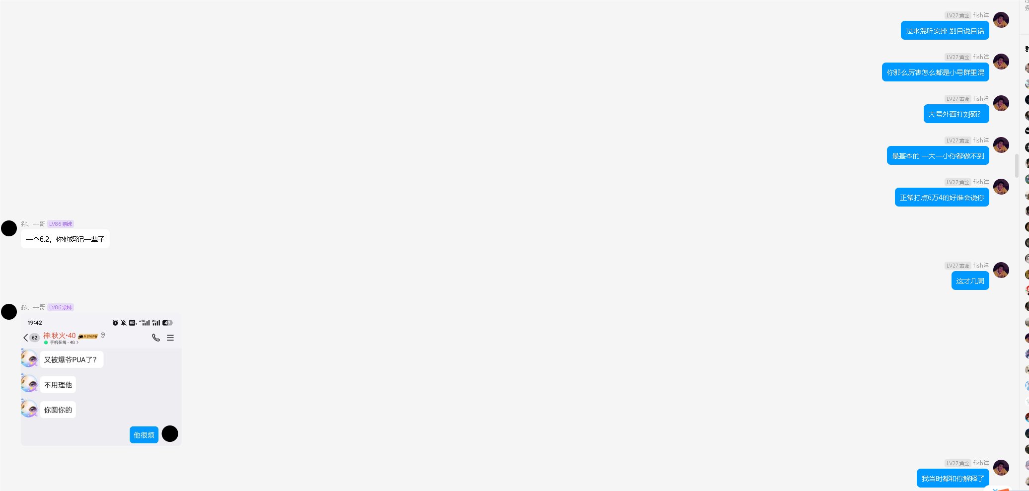 我退出了两年的群 很决绝9