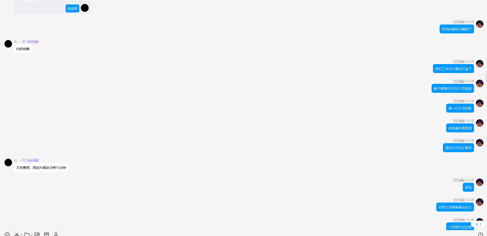 我退出了两年的群 很决绝8