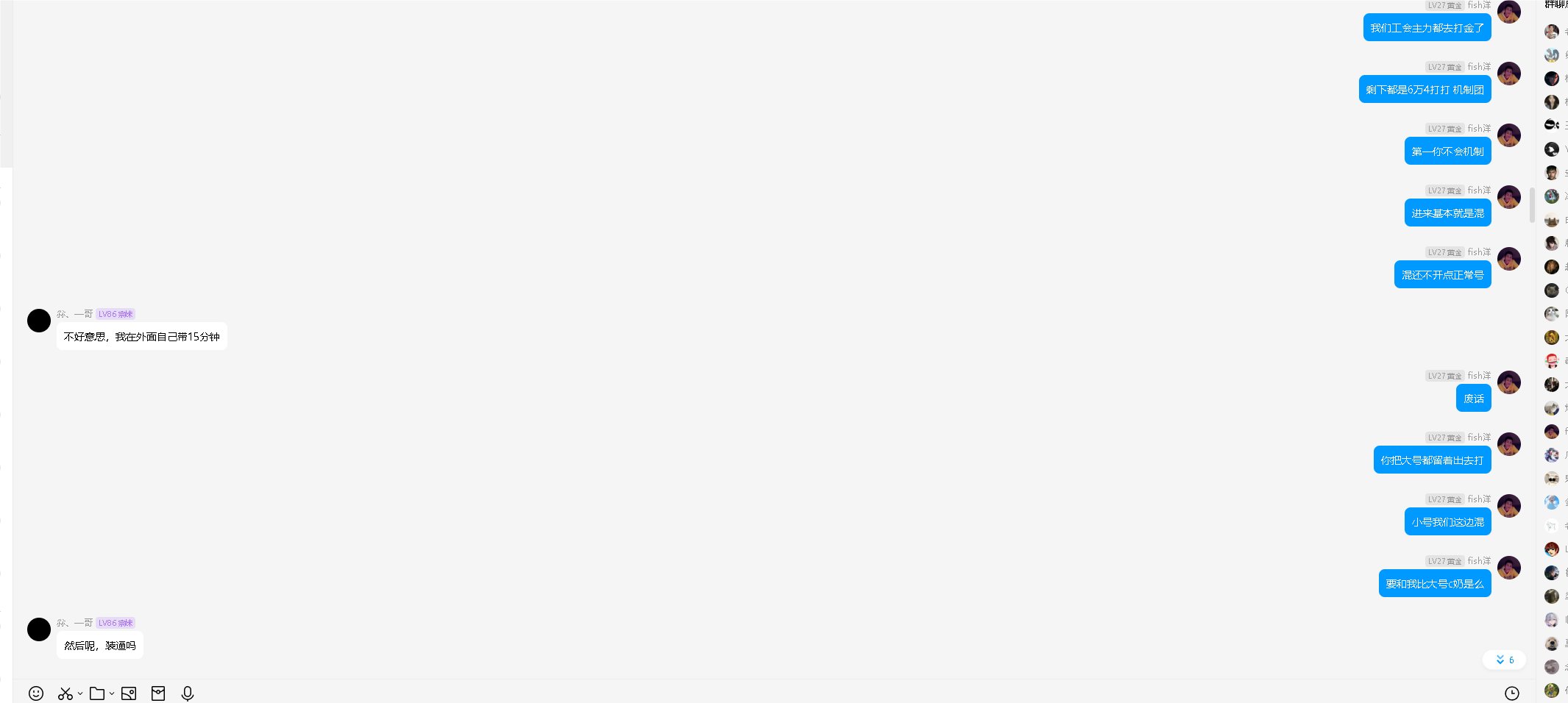 我退出了两年的群 很决绝10