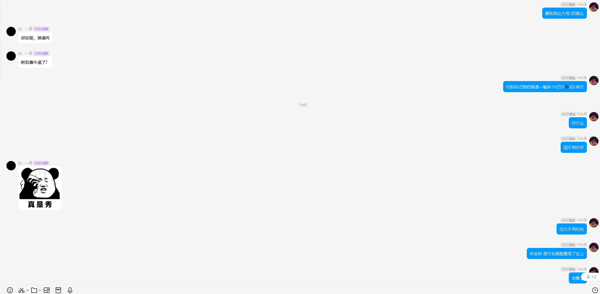 我退出了两年的群 很决绝11