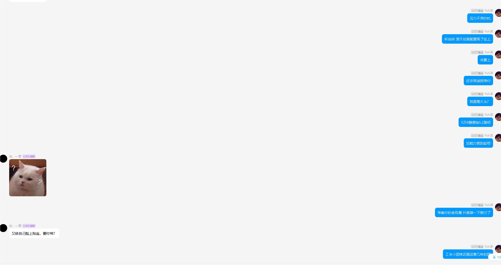 我退出了两年的群 很决绝13