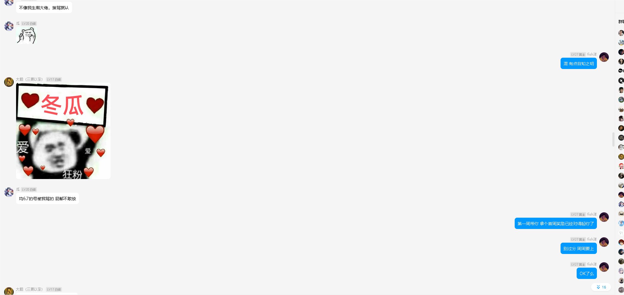 我退出了两年的群 很决绝15