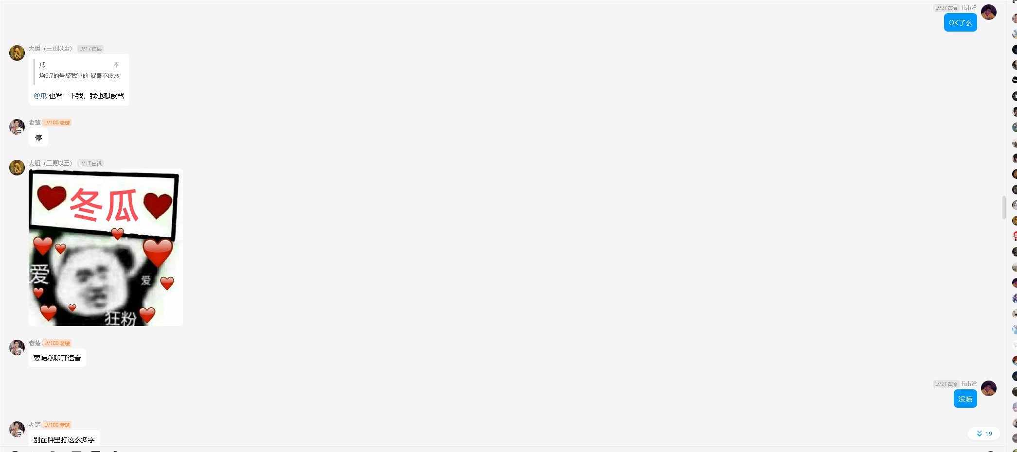 我退出了两年的群 很决绝16