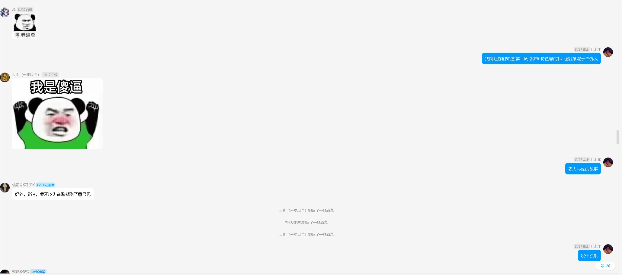 我退出了两年的群 很决绝17