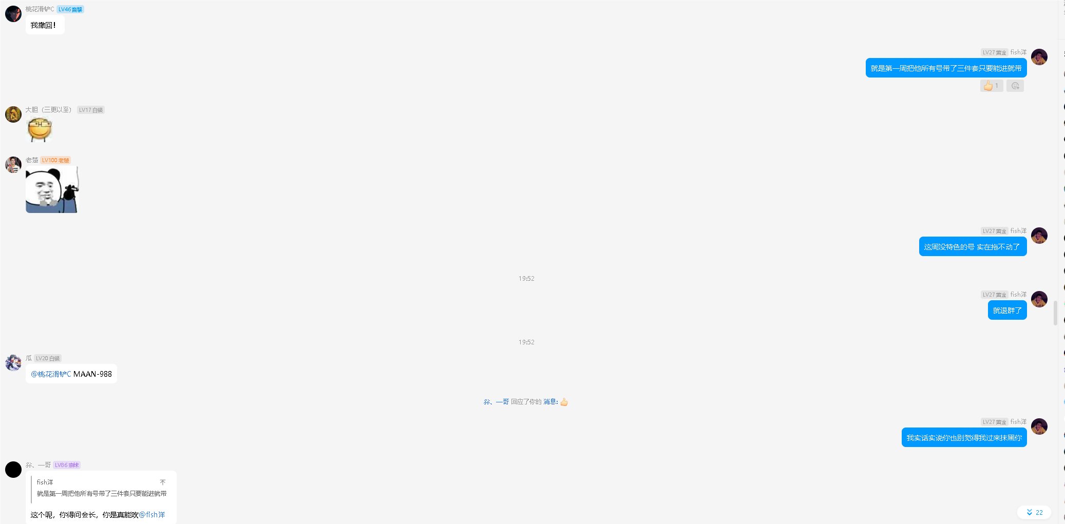 我退出了两年的群 很决绝18