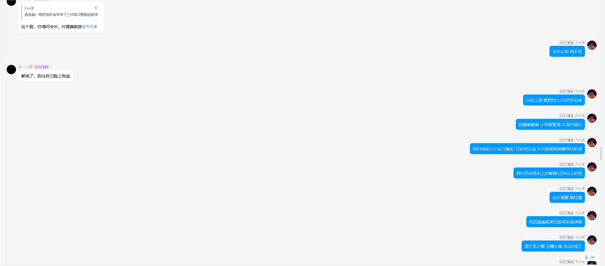 我退出了两年的群 很决绝19