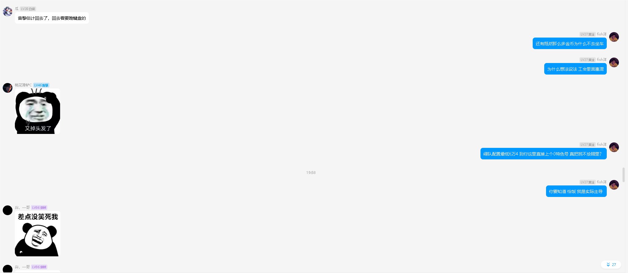 我退出了两年的群 很决绝21