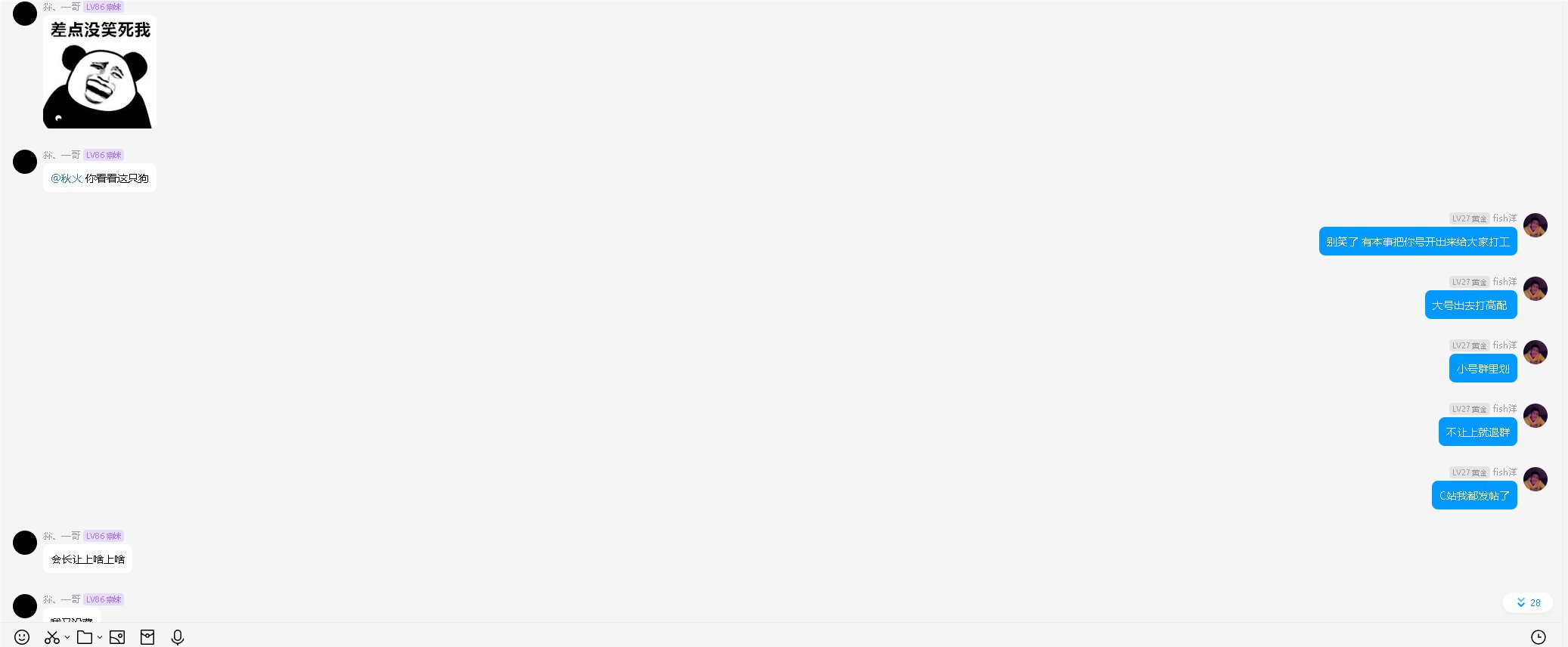 我退出了两年的群 很决绝22