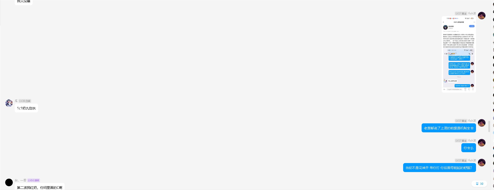 我退出了两年的群 很决绝23