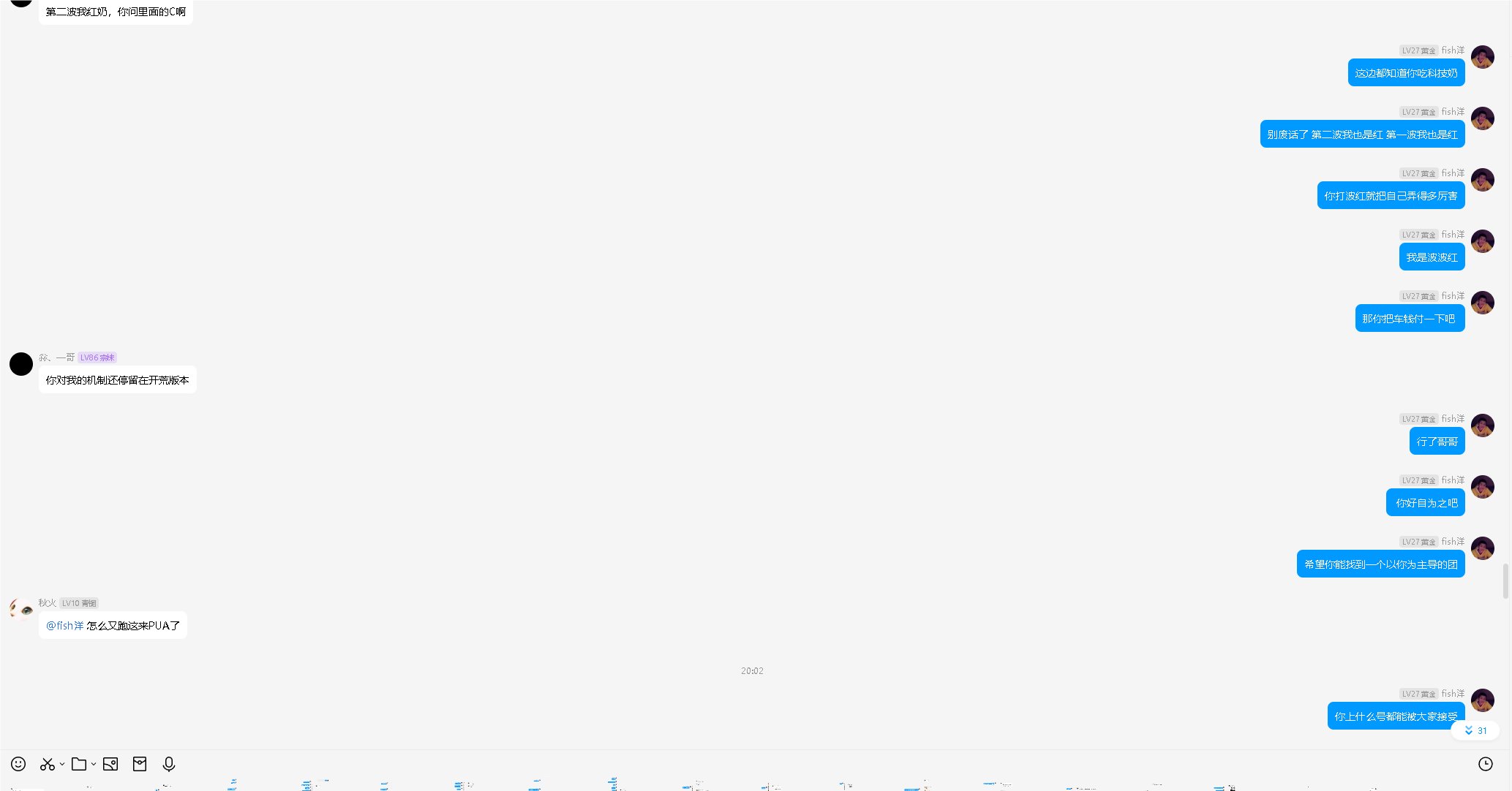 我退出了两年的群 很决绝24