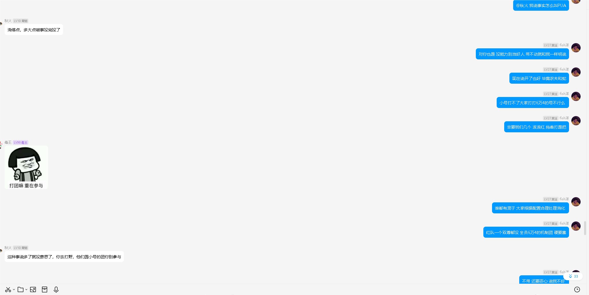 我退出了两年的群 很决绝25