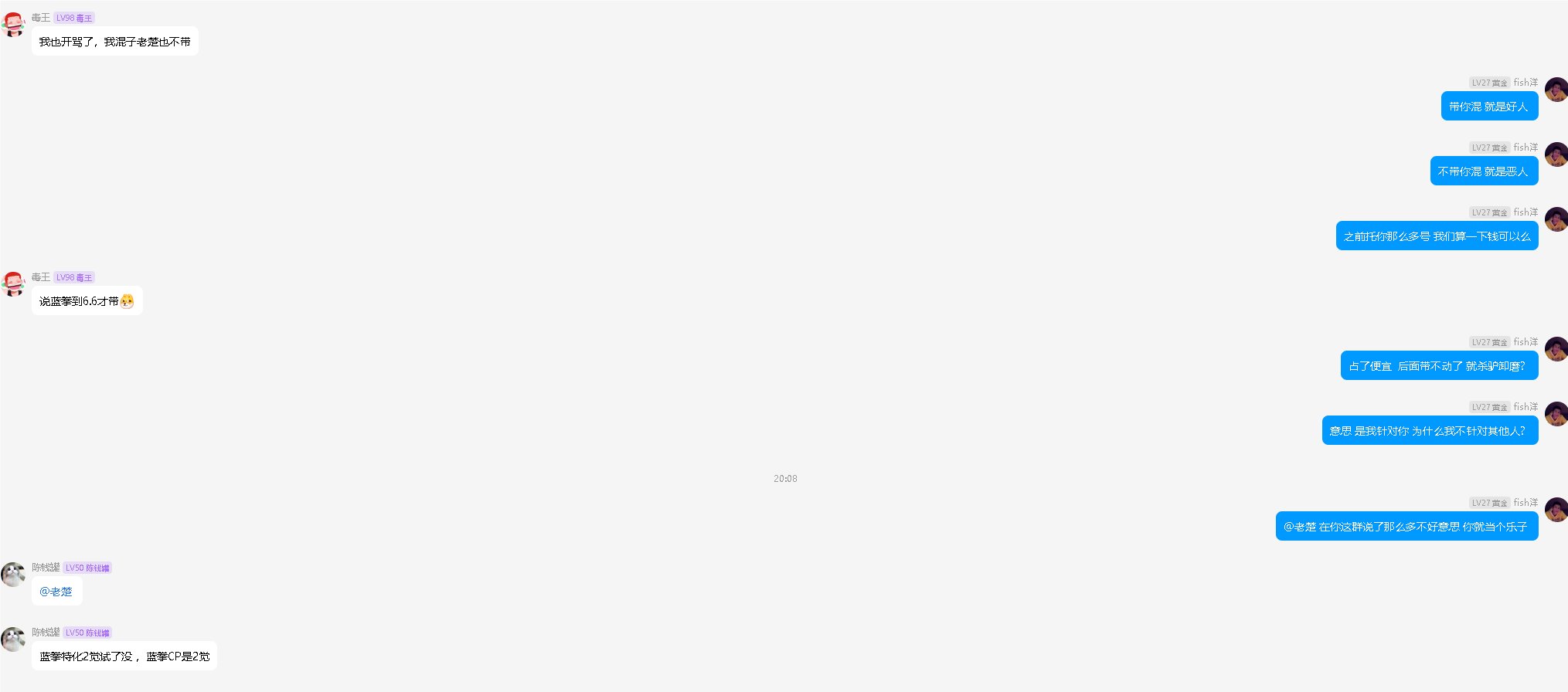 我退出了两年的群 很决绝26