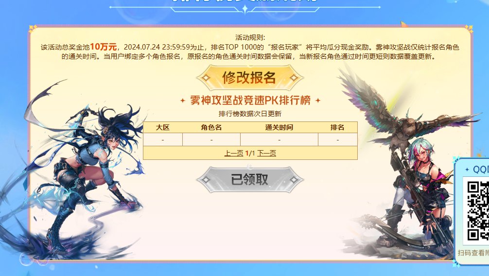 网吧打团送的100已经可以领了 有时间限制 别忘了领2
