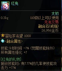 【攻略：装备实验室】阿修罗觉醒流全解析，装备与技能的完美融合13