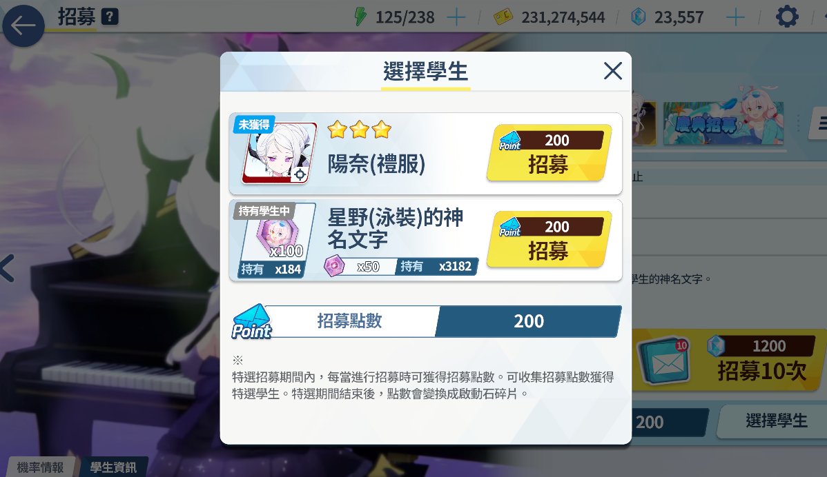 【蔚蓝档案】三周年fes池2