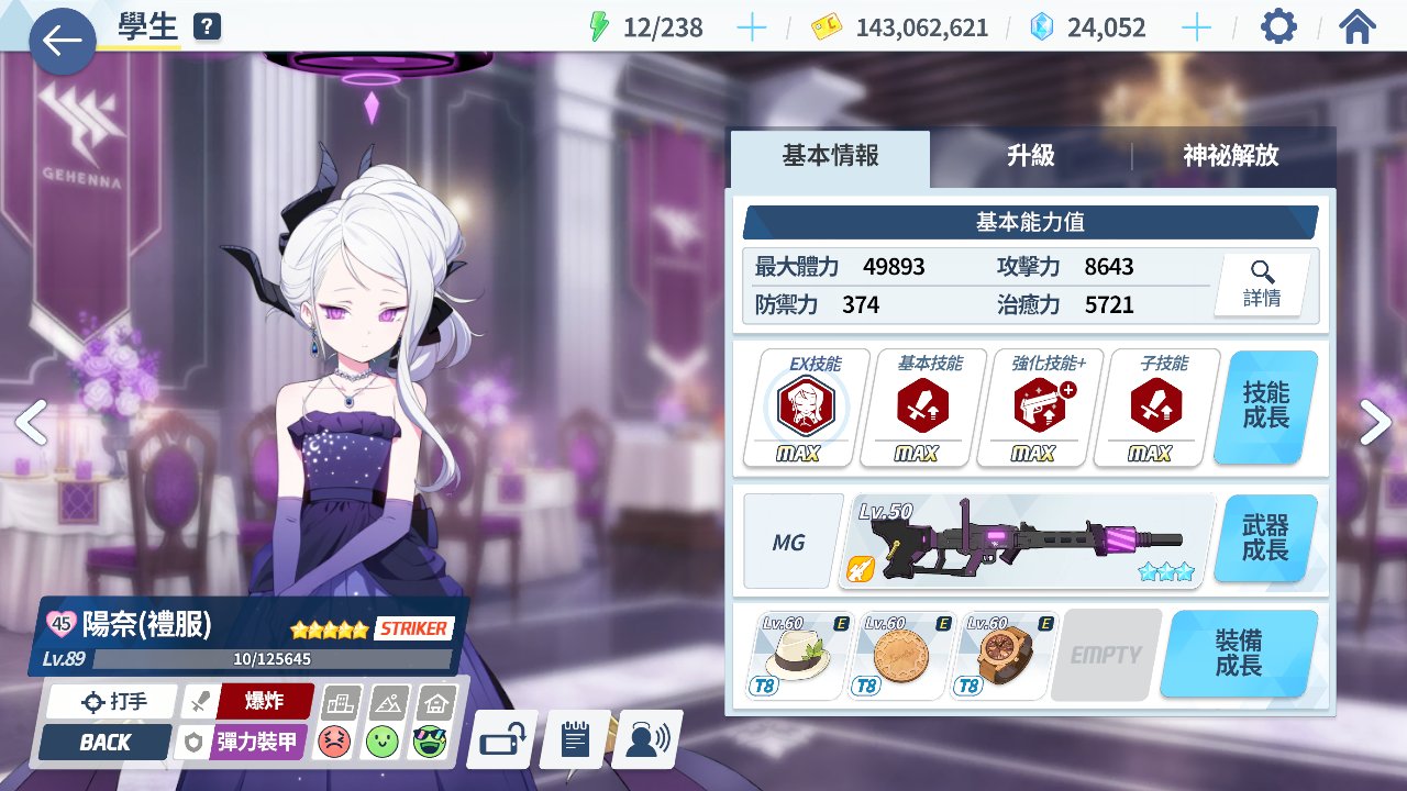 【蔚蓝档案】三周年fes池3