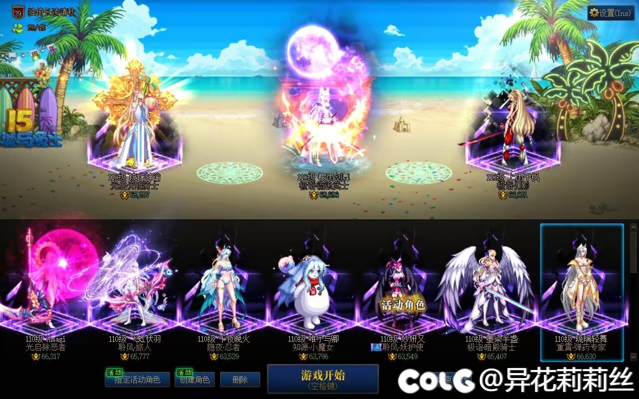 【跨一】二刺猿小团体征战雾神团招募冒险家（8.1更新，在招一位）2