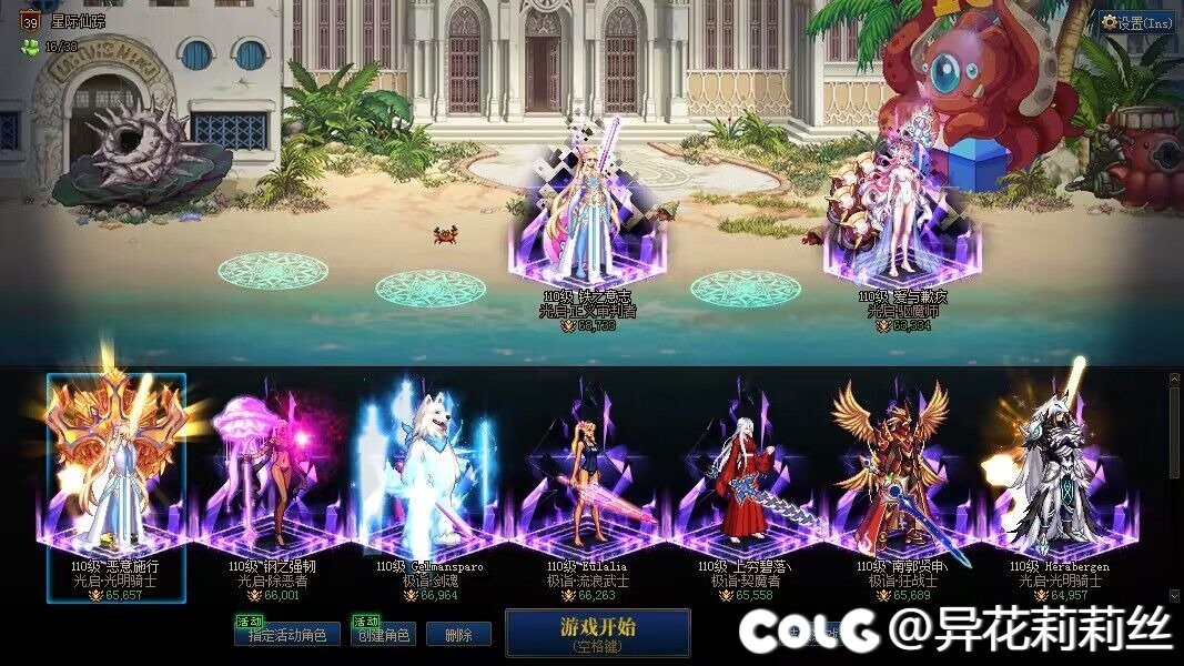 【跨一】二刺猿小团体征战雾神团招募冒险家（8.1更新，在招一位）3