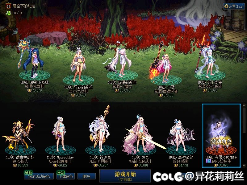 【跨一】二刺猿小团体征战雾神团招募冒险家（8.1更新，在招一位）4