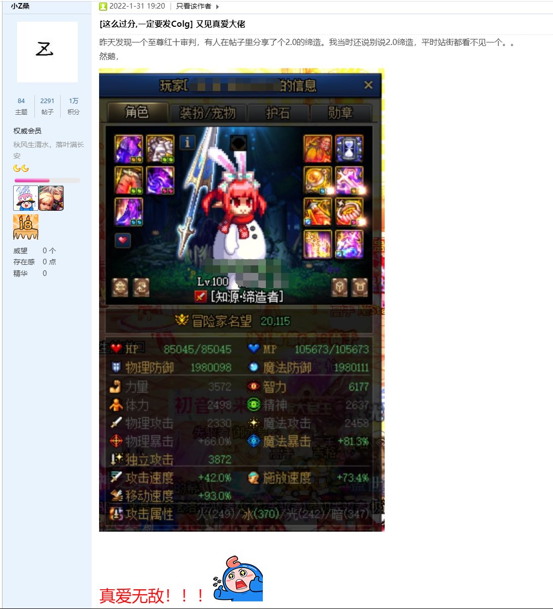 时隔两年半，再次遇到你，竟是这么遥不可及~1