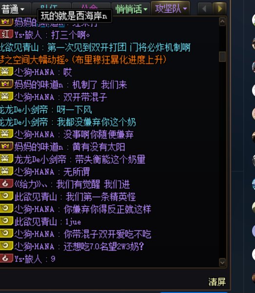 跨5 打雾神双开带混子还嫌弃队友奶量。3