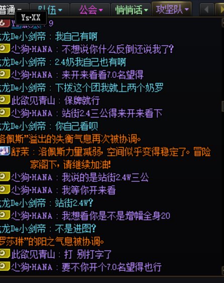 跨5 打雾神双开带混子还嫌弃队友奶量。4