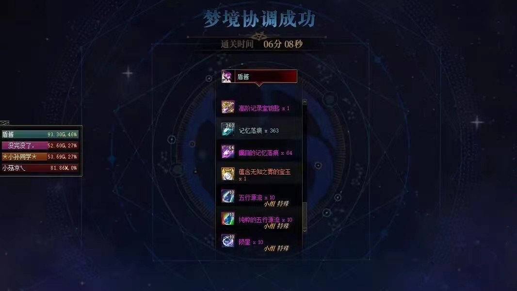 采访一下广大网友你们雾神团本最快时间，最好附图1