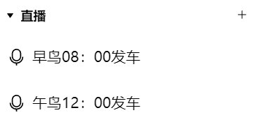 跨五小团体招人攻坚雾神备战苏醒之森1