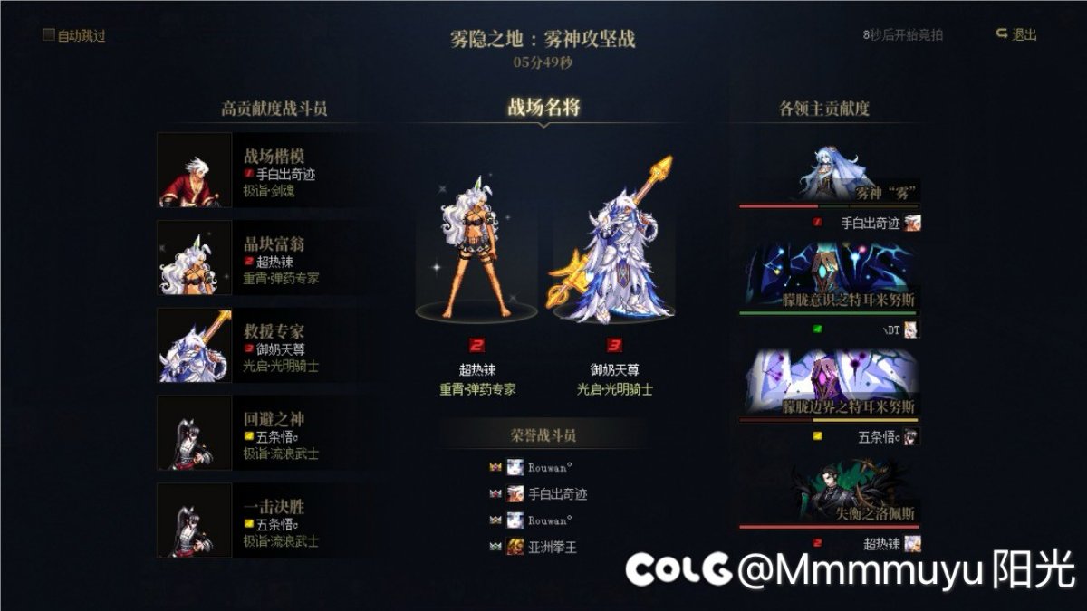 跨五小团体招人攻坚雾神备战苏醒之森2