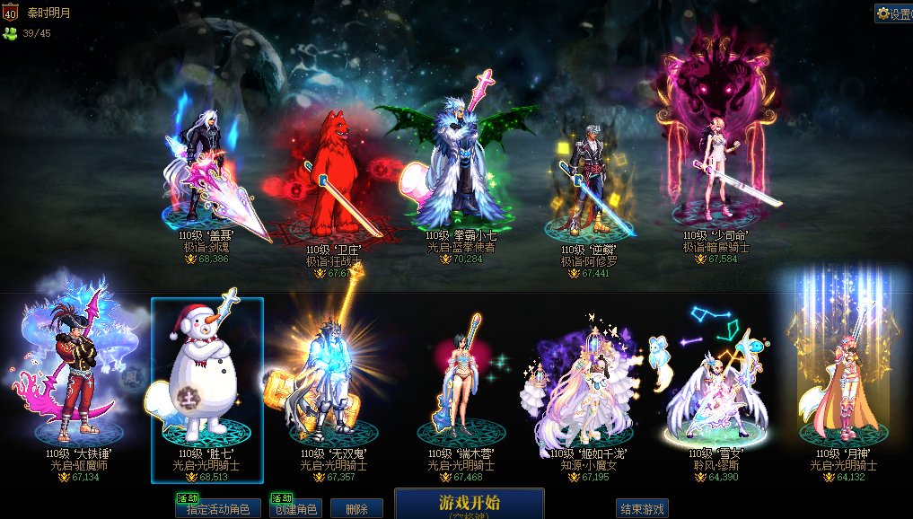 跨7雾神无混晚间团（老男孩）收人4