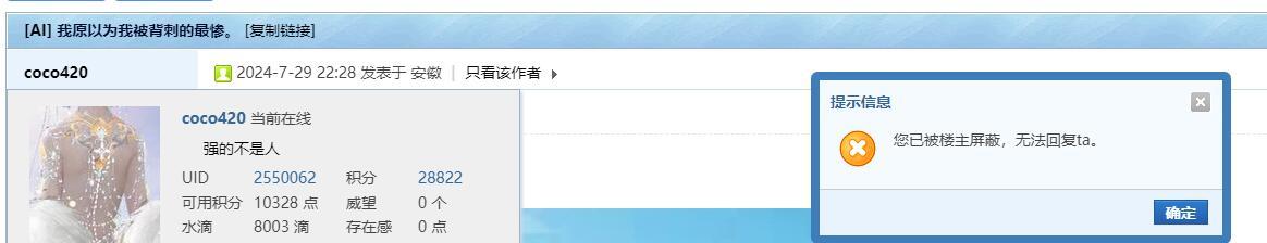 被拉黑了1