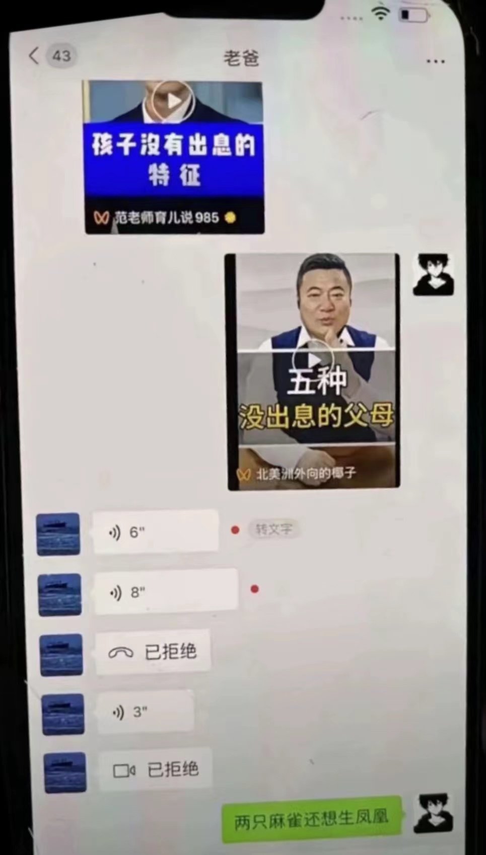 那么两只麻雀能生出凤凰吗？1