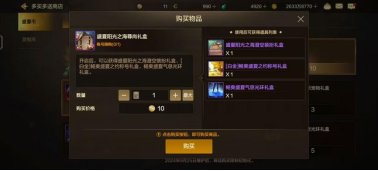【攻略：泰拉】夏日版本泰拉投资打造性价比4