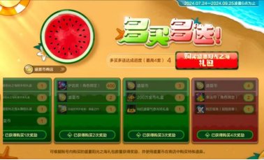 【攻略：泰拉】夏日版本泰拉投资打造性价比6