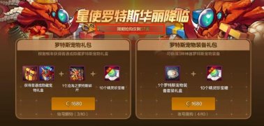 【攻略：泰拉】夏日版本泰拉投资打造性价比9
