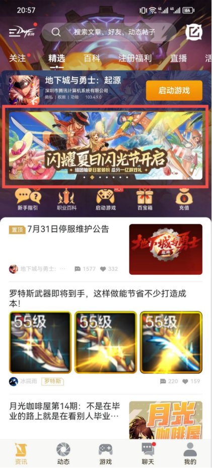 【攻略：深渊票】冷门活动竟然可以获得大量深渊票？！1
