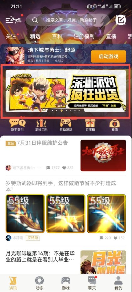 【攻略：深渊票】冷门活动竟然可以获得大量深渊票？！3